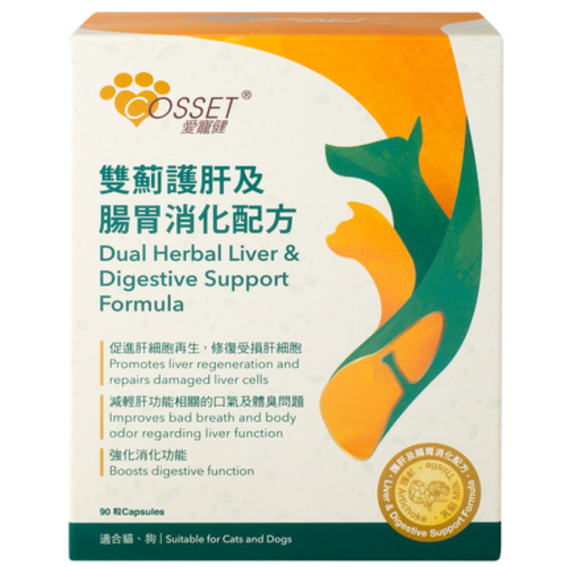 雙薊護肝及腸胃消化配方