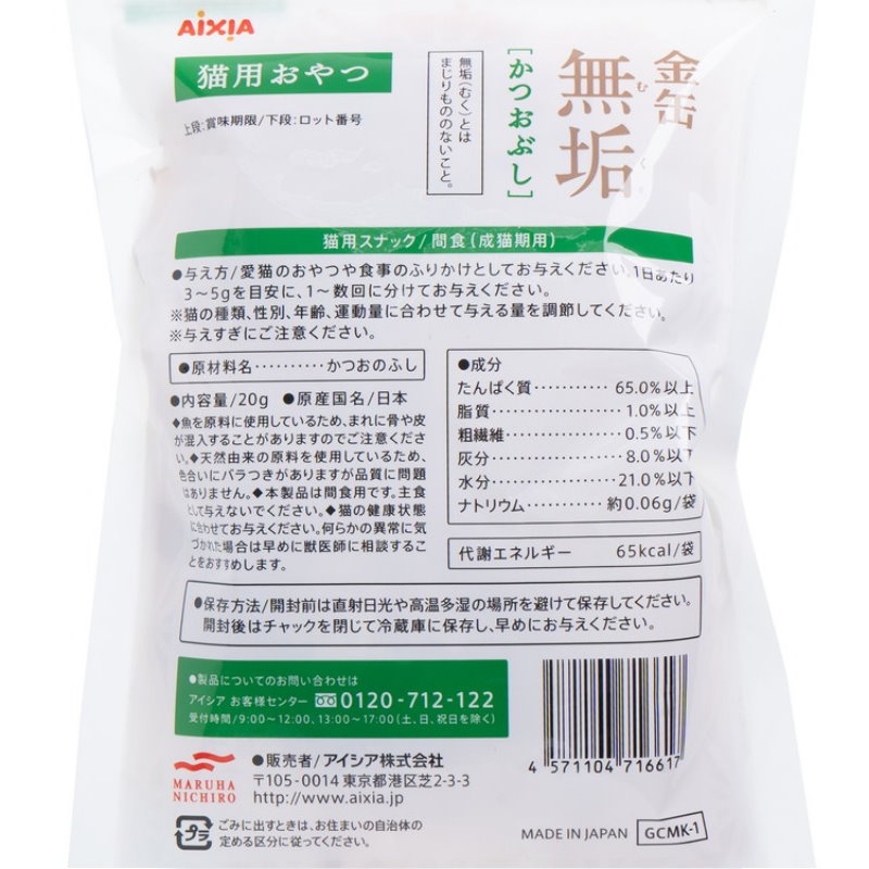 金缶 無垢系列 - 鰹魚片