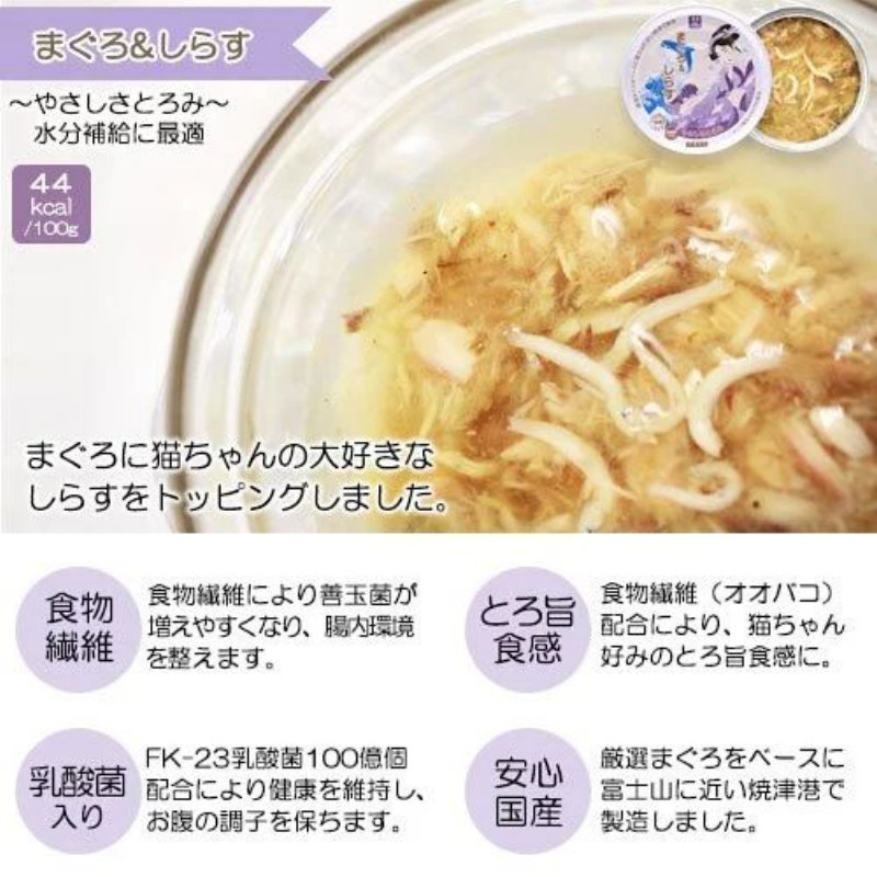 貓罐頭 - 吞拿魚+白飯魚 混味12/24罐優惠