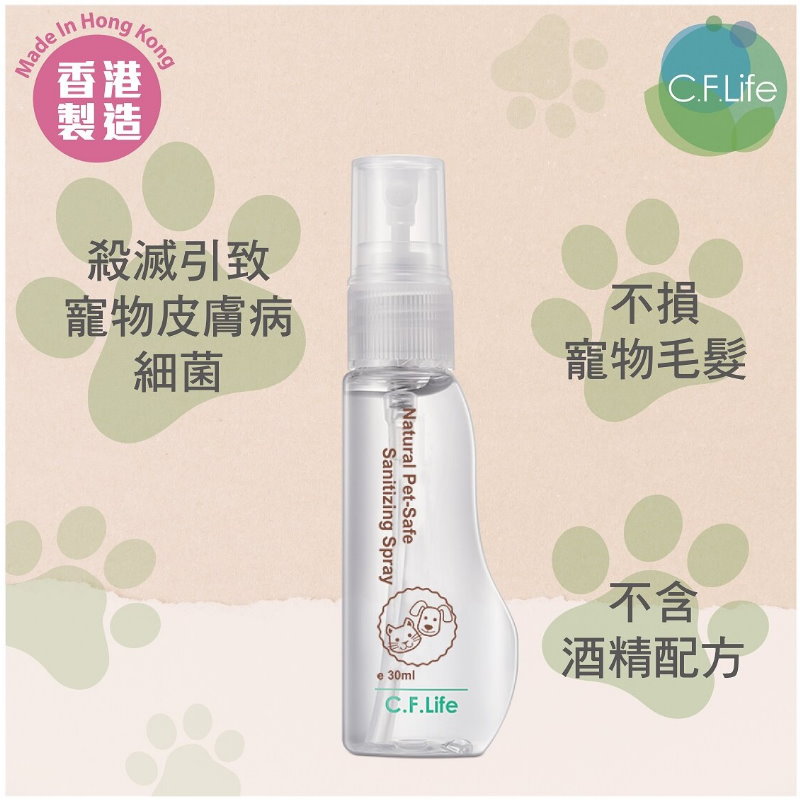 B Kill 寵物滅菌消毒噴霧