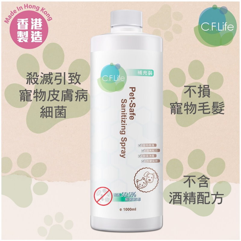 B Kill 寵物滅菌消毒噴霧