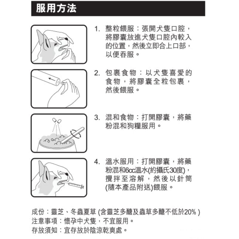 靈芝蟲草老年犬專用配方