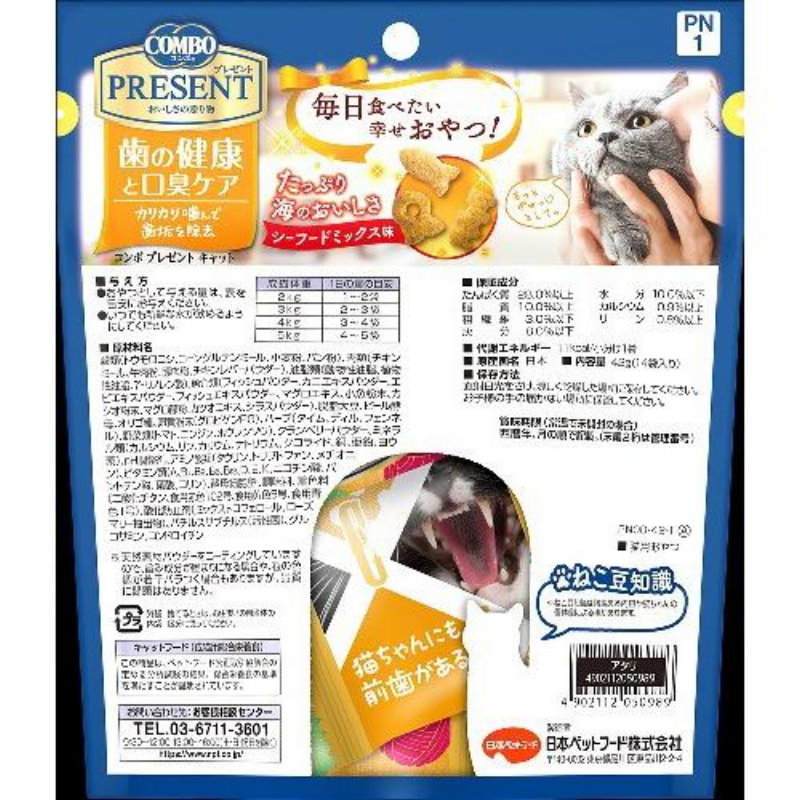 二合一健康貓零食 潔齒除口臭配方 (#205098)