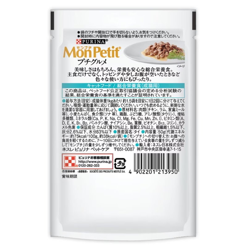 特尚品味餐 - 吞拿魚